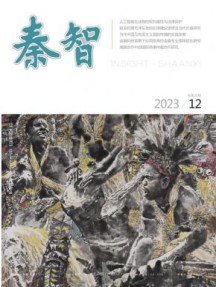 秦智杂志